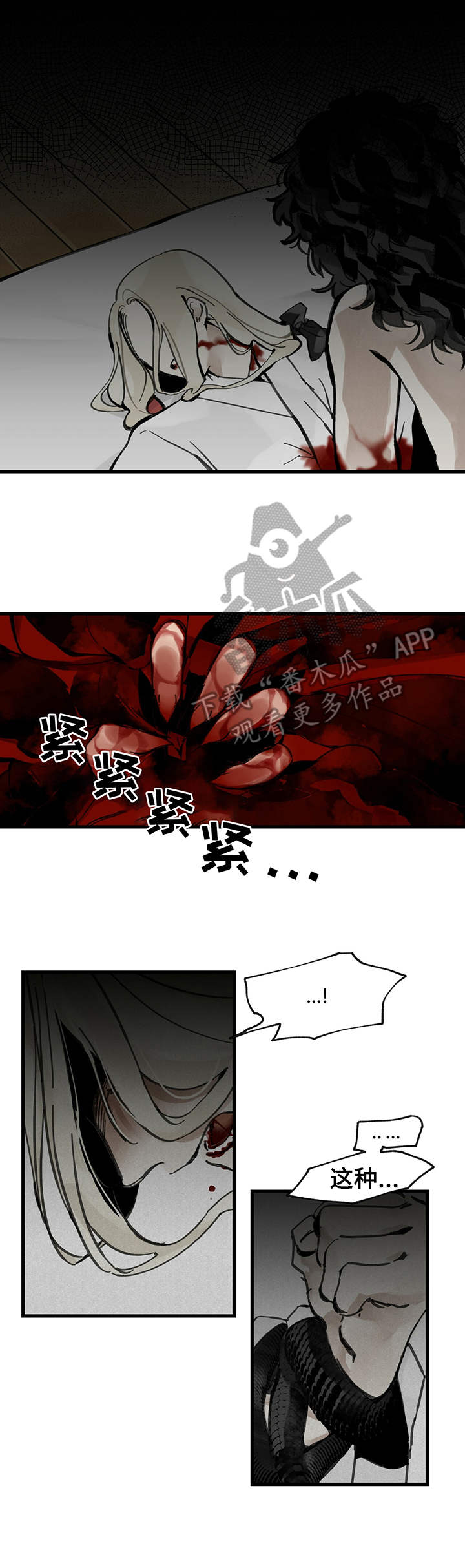 山隐之士 第4话 第14页
