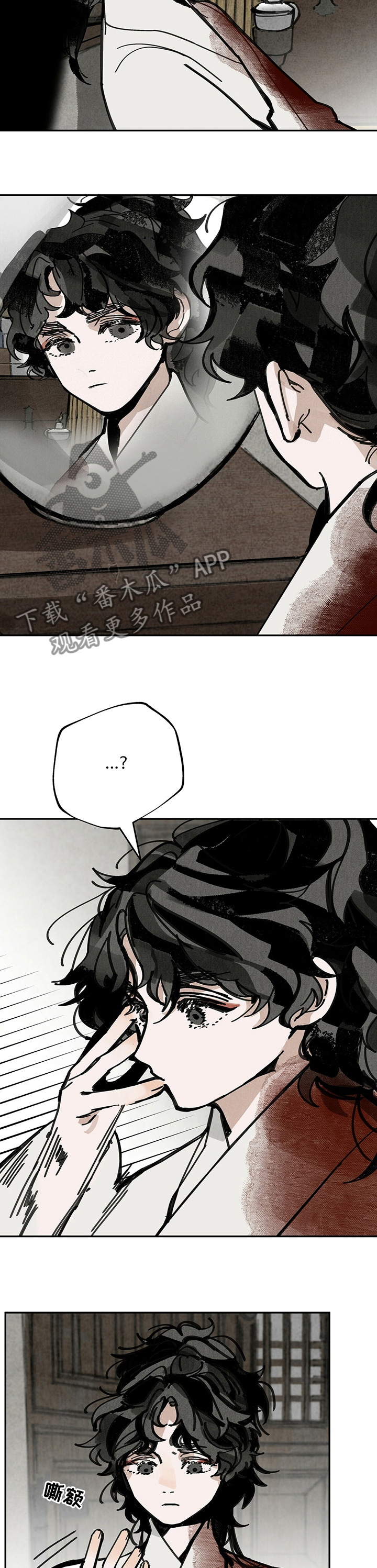 山隐之士 第46话 第10页