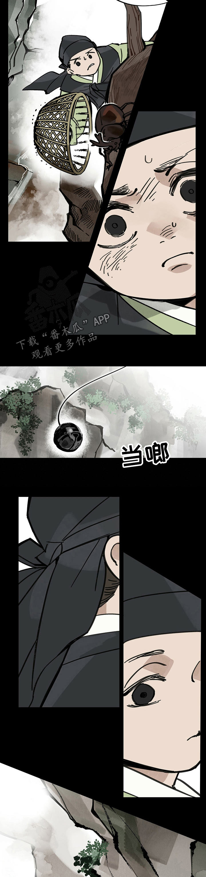 山隐之士 第55话 第13页
