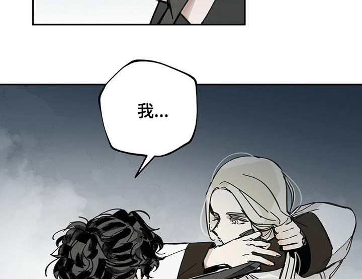 山隐之士 第73话 第17页