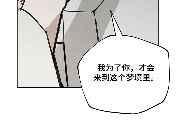 山隐之士 第80话 第17页