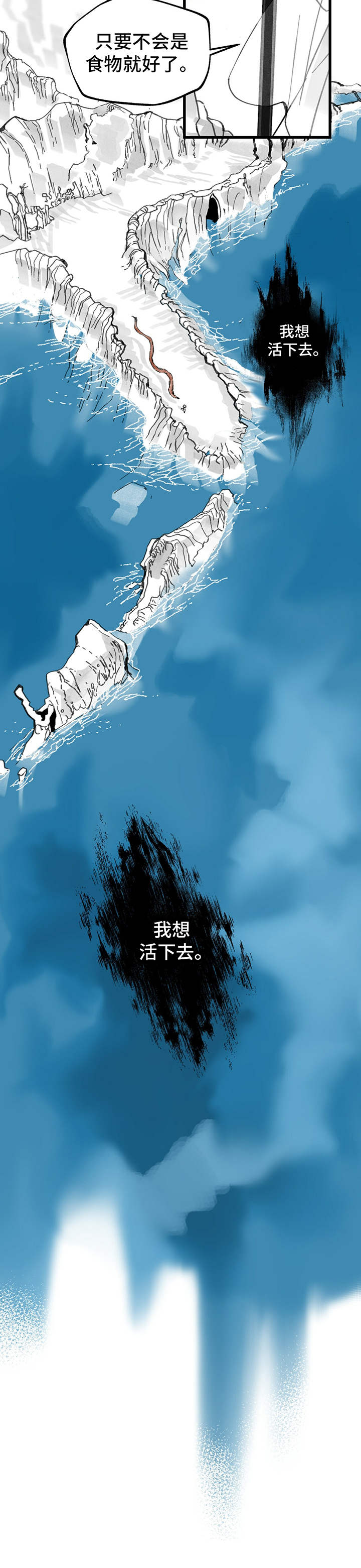 山隐之士 第2话 第12页