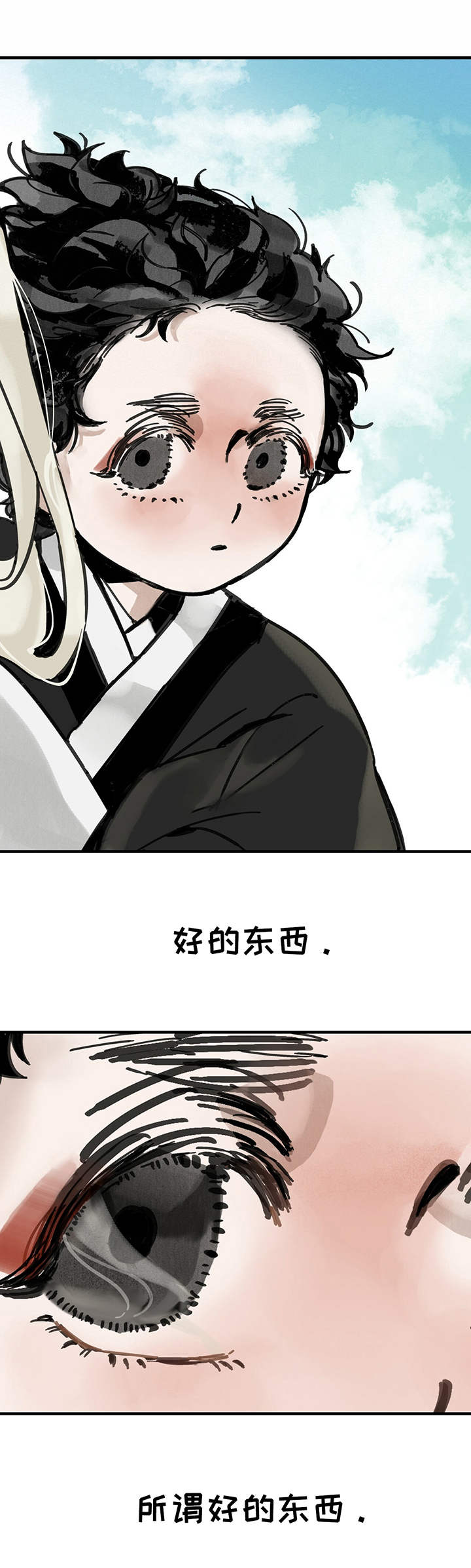 山隐之士 第9话 第12页