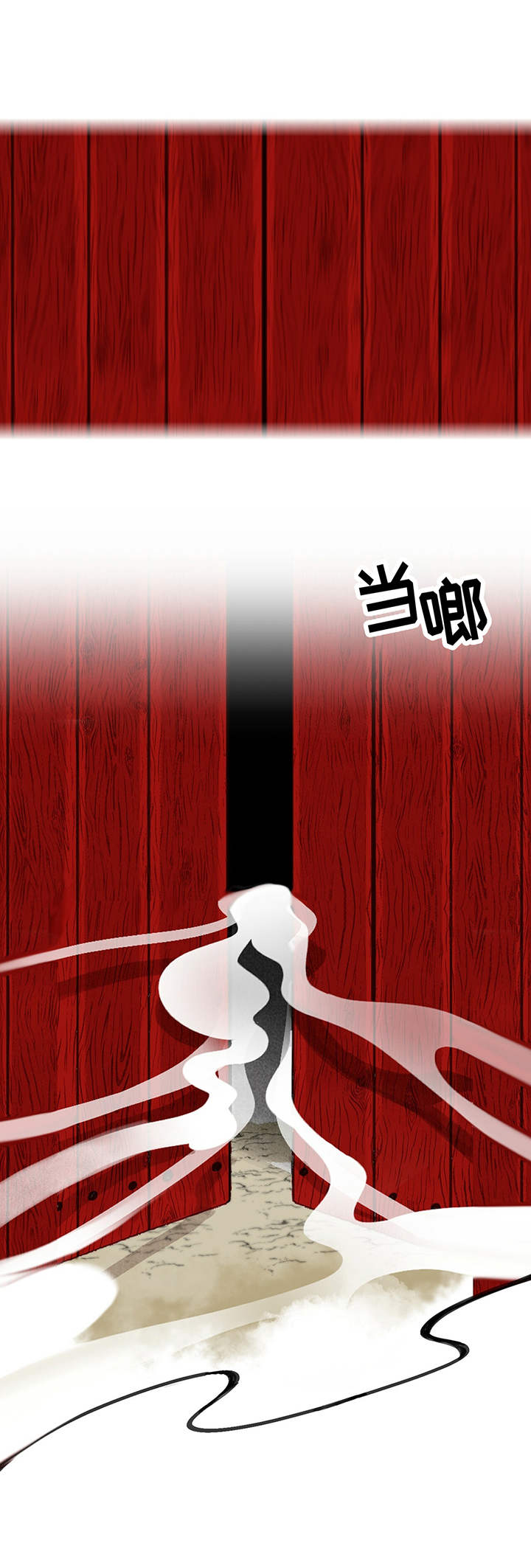 山隐之士 第14话 第4页
