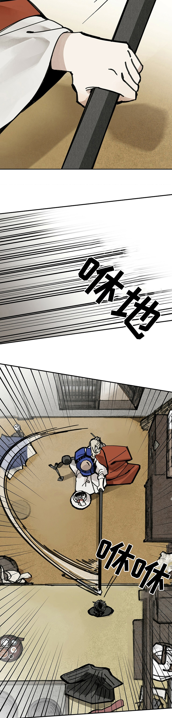 山隐之士 第47话 第4页
