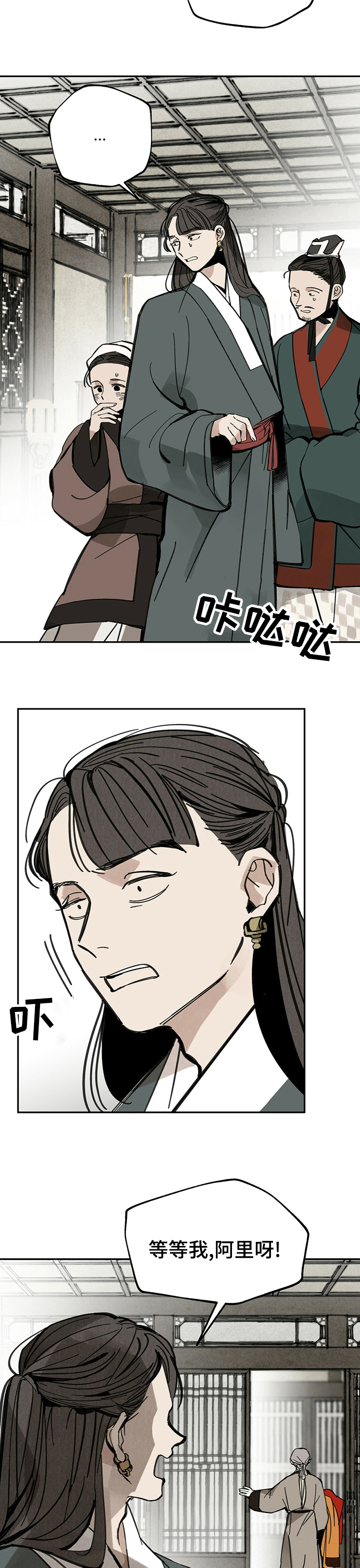 山隐之士 第64话 第4页