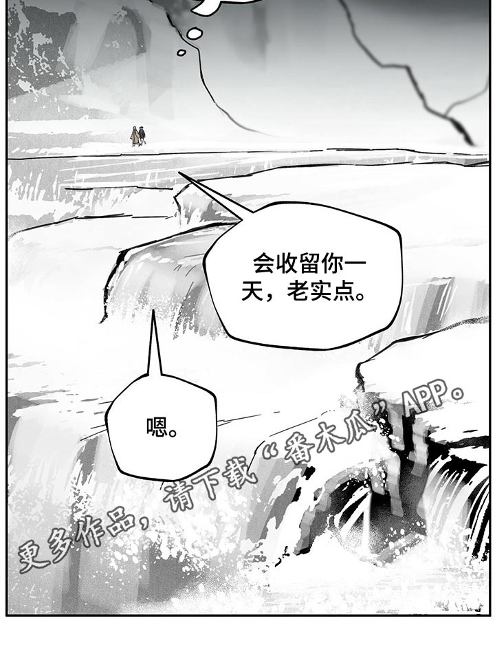 山隐之士 第70话 第12页