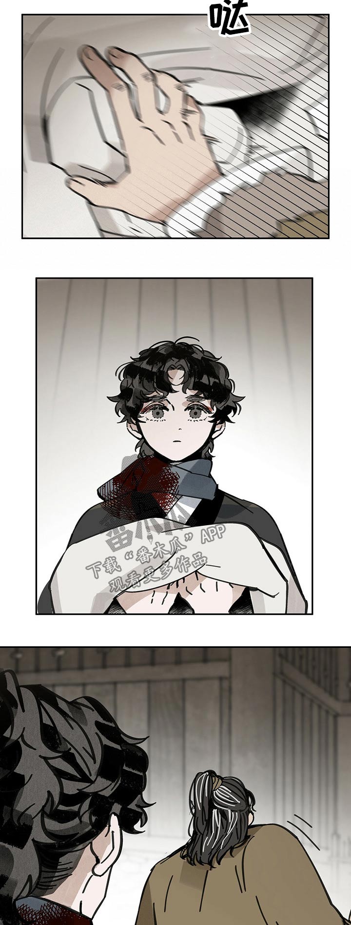 山隐之士 第77话 第8页