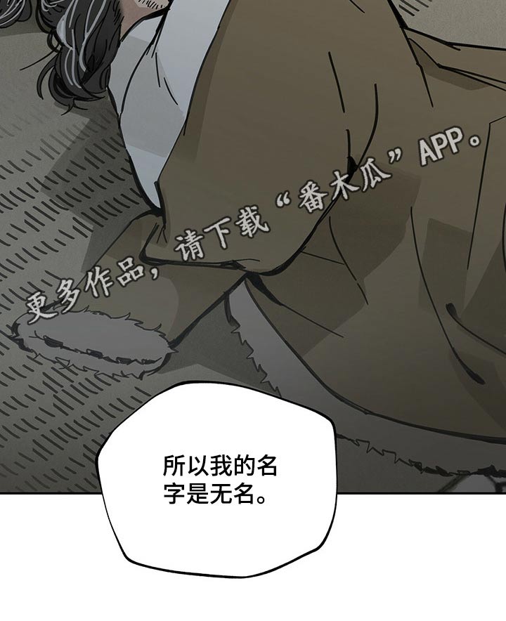 山隐之士 第78话 第14页