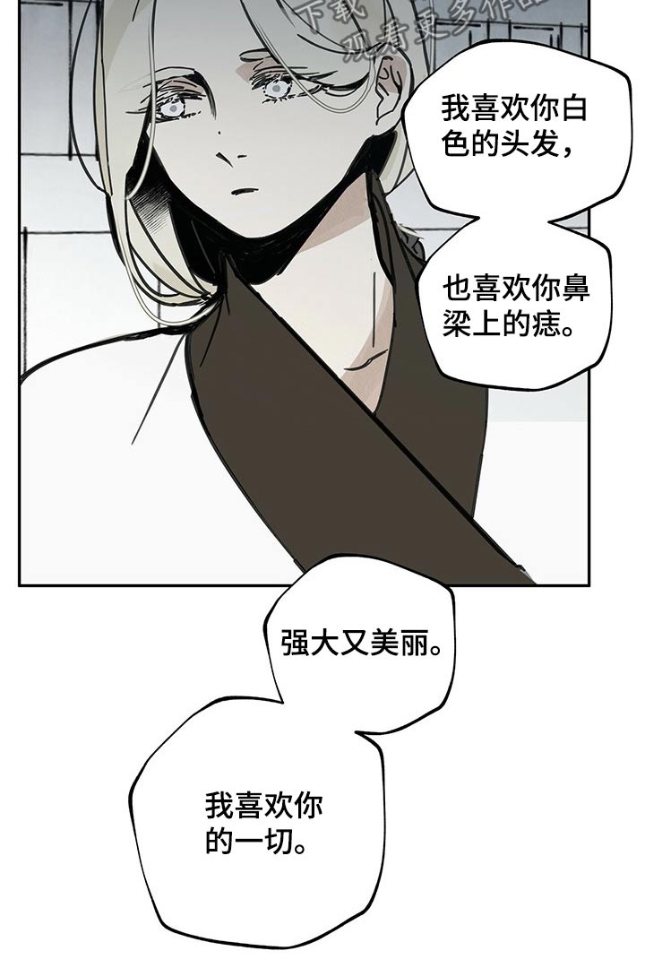 山隐之士 第79话 第9页