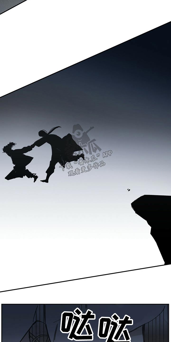山隐之士 第81话 第3页