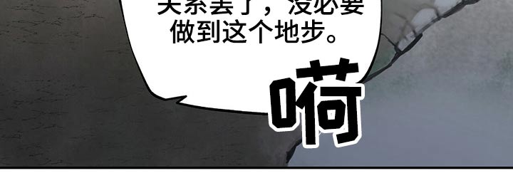 山隐之士 第81话 第27页