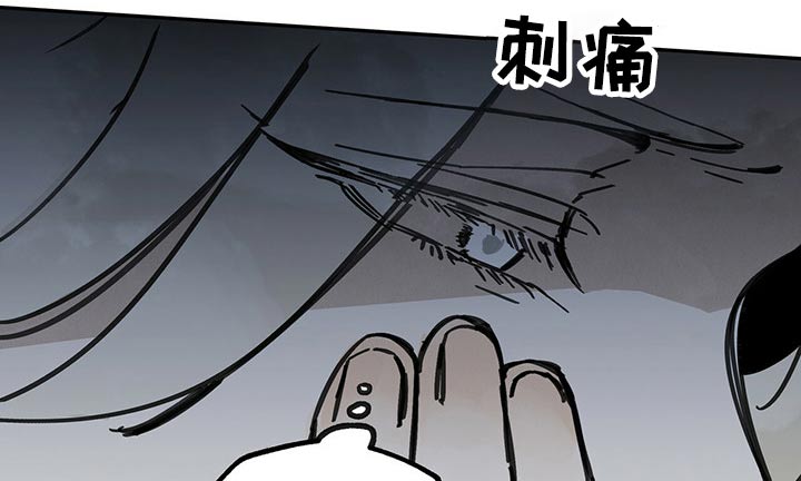 山隐之士 第81话 第7页