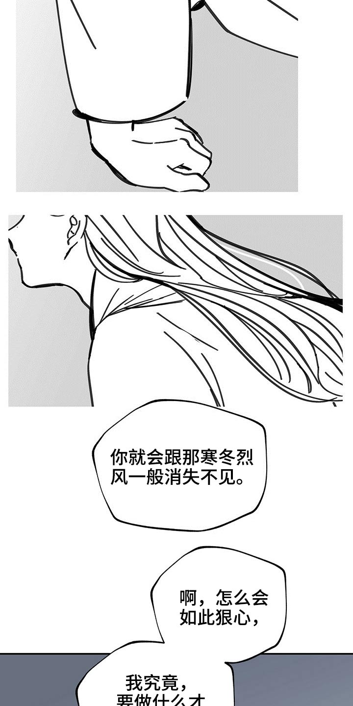山隐之士 第84话 第20页