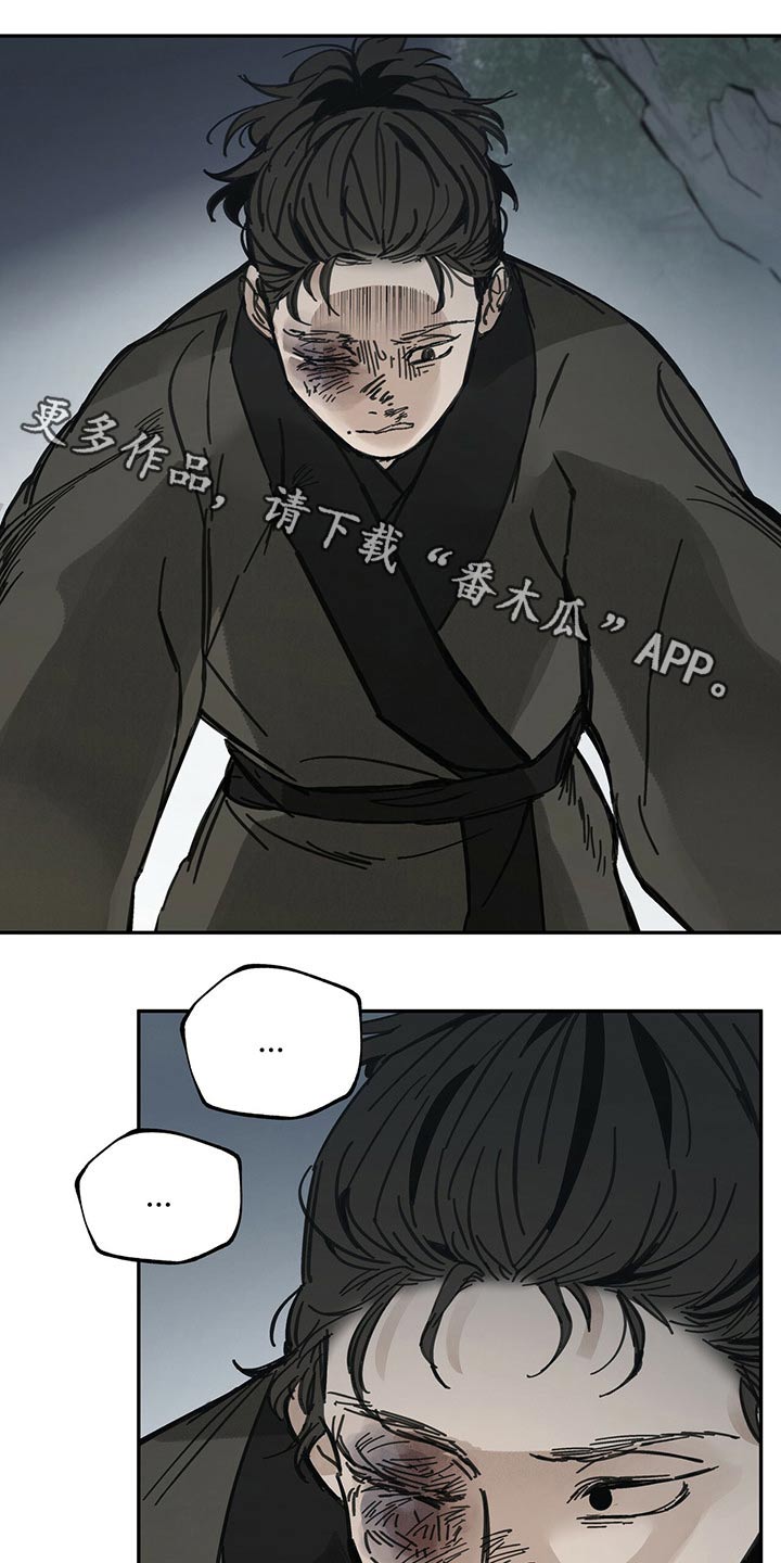 山隐之士 第85话 第1页