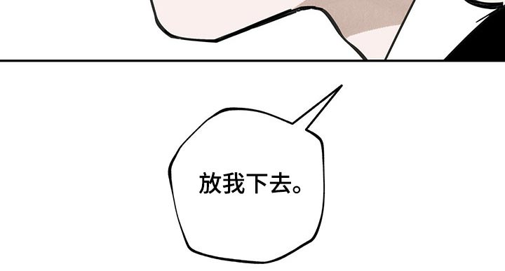 山隐之士 第85话 第15页