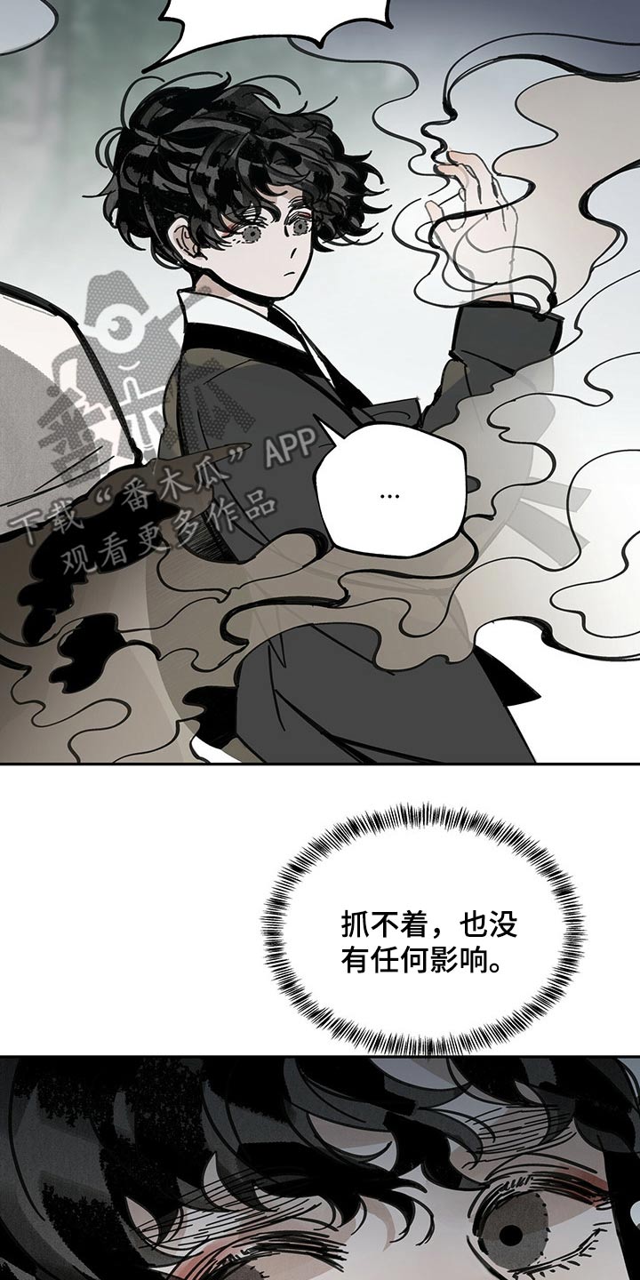 山隐之士 第85话 第25页
