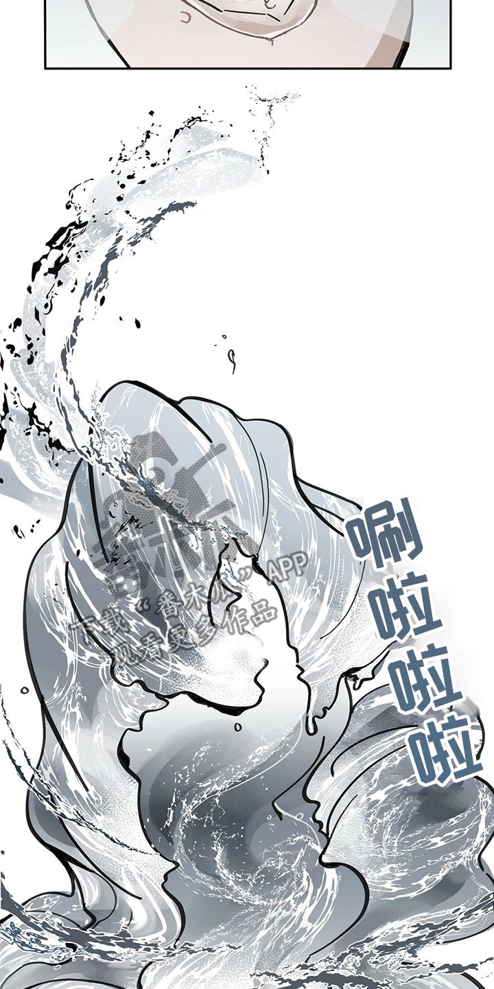 山隐之士 第85话 第27页