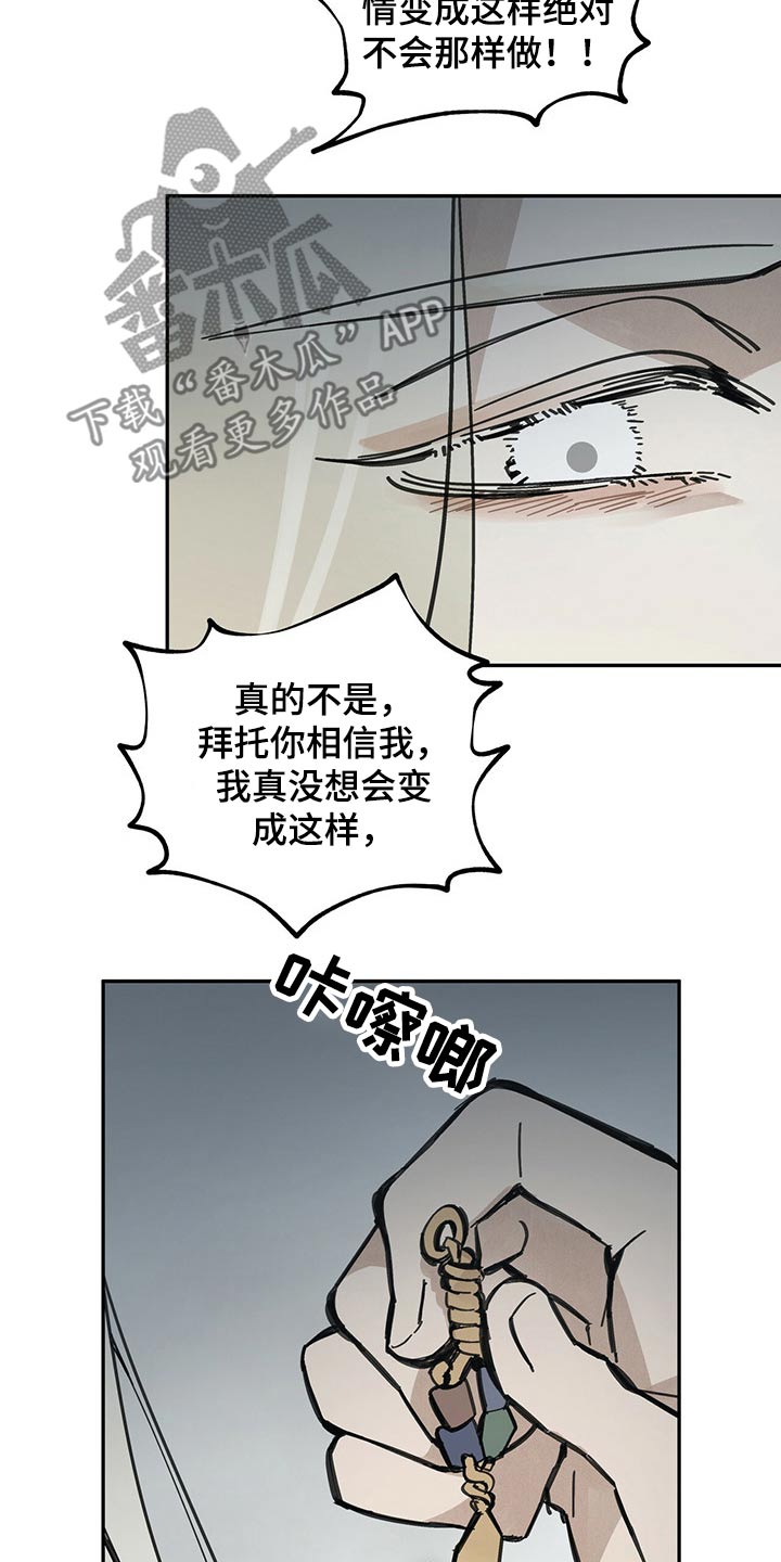 山隐之士 第85话 第6页