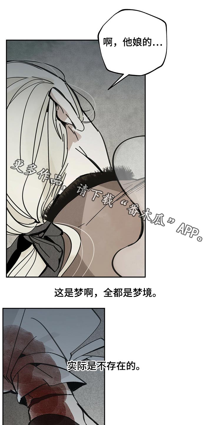 山隐之士 第86话 第1页