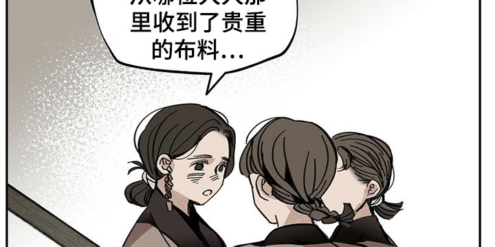 山隐之士 第86话 第22页