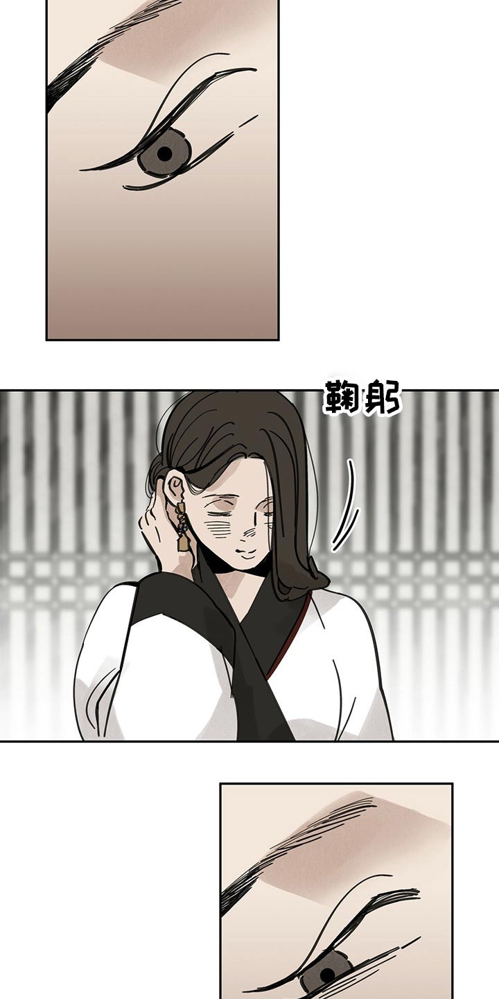 山隐之士 第87话 第11页