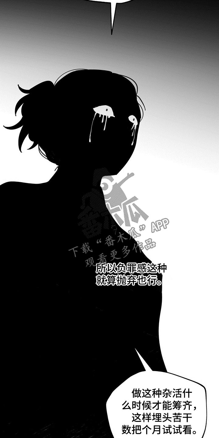 山隐之士 第88话 第26页