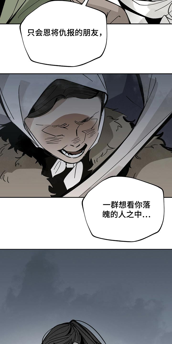 山隐之士 第88话 第30页