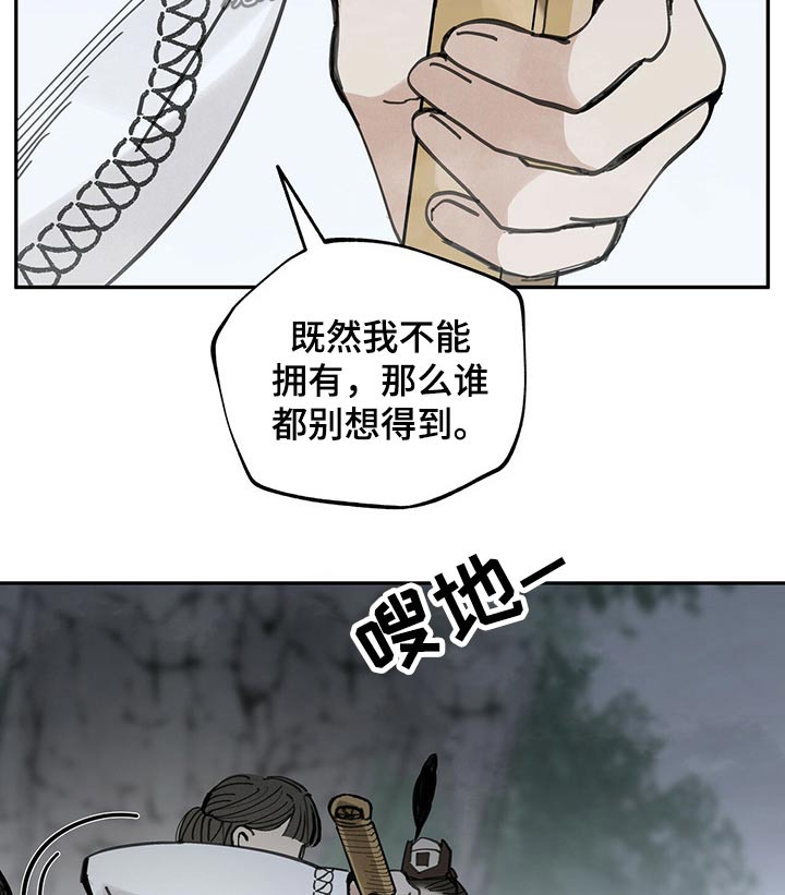 山隐之士 第89话 第7页