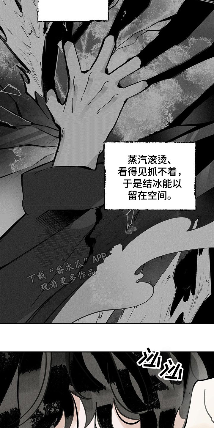 山隐之士 第90话 第24页