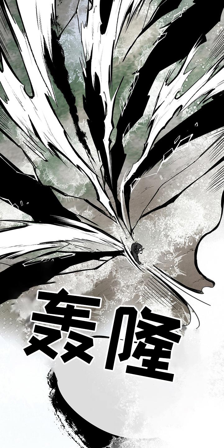 山隐之士 第90话 第9页