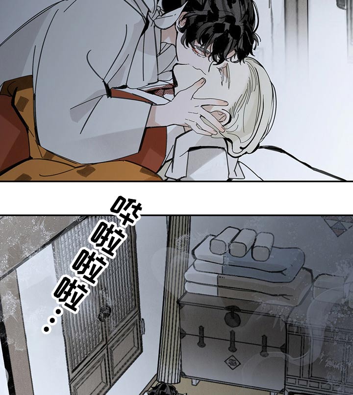 山隐之士 第91话 第21页