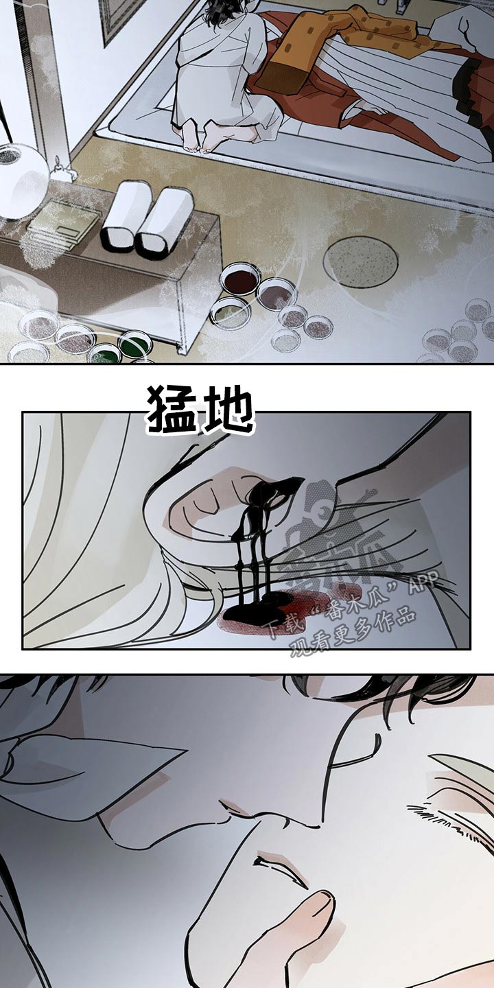 山隐之士 第91话 第22页