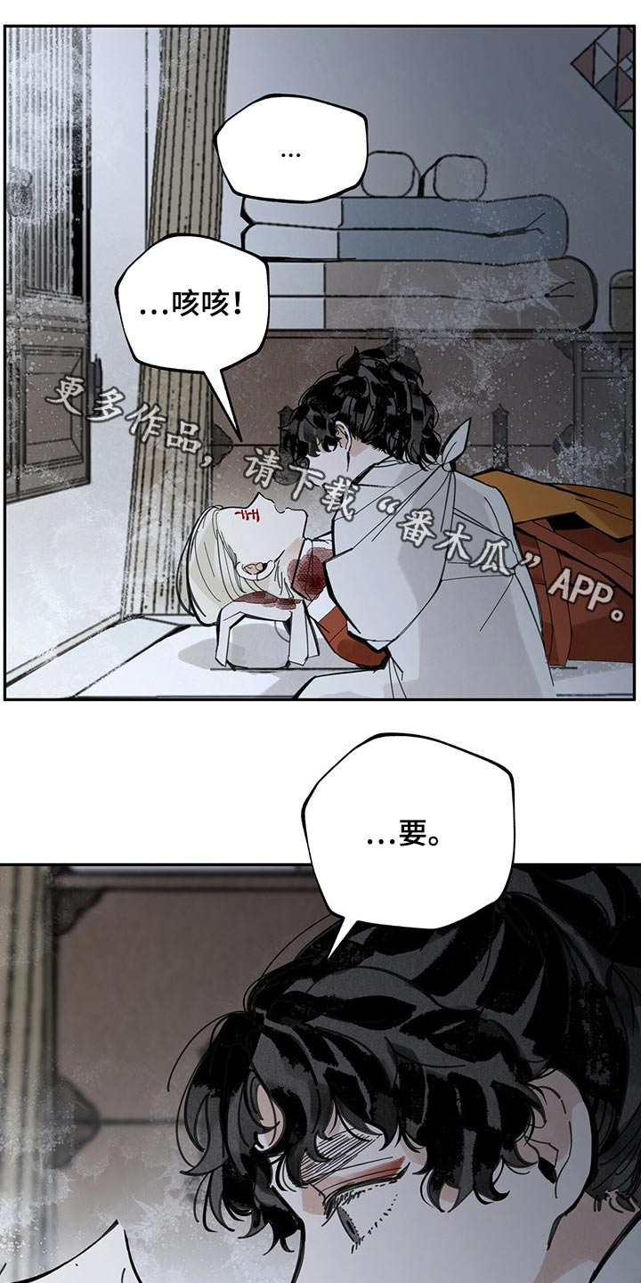 山隐之士 第92话 第1页