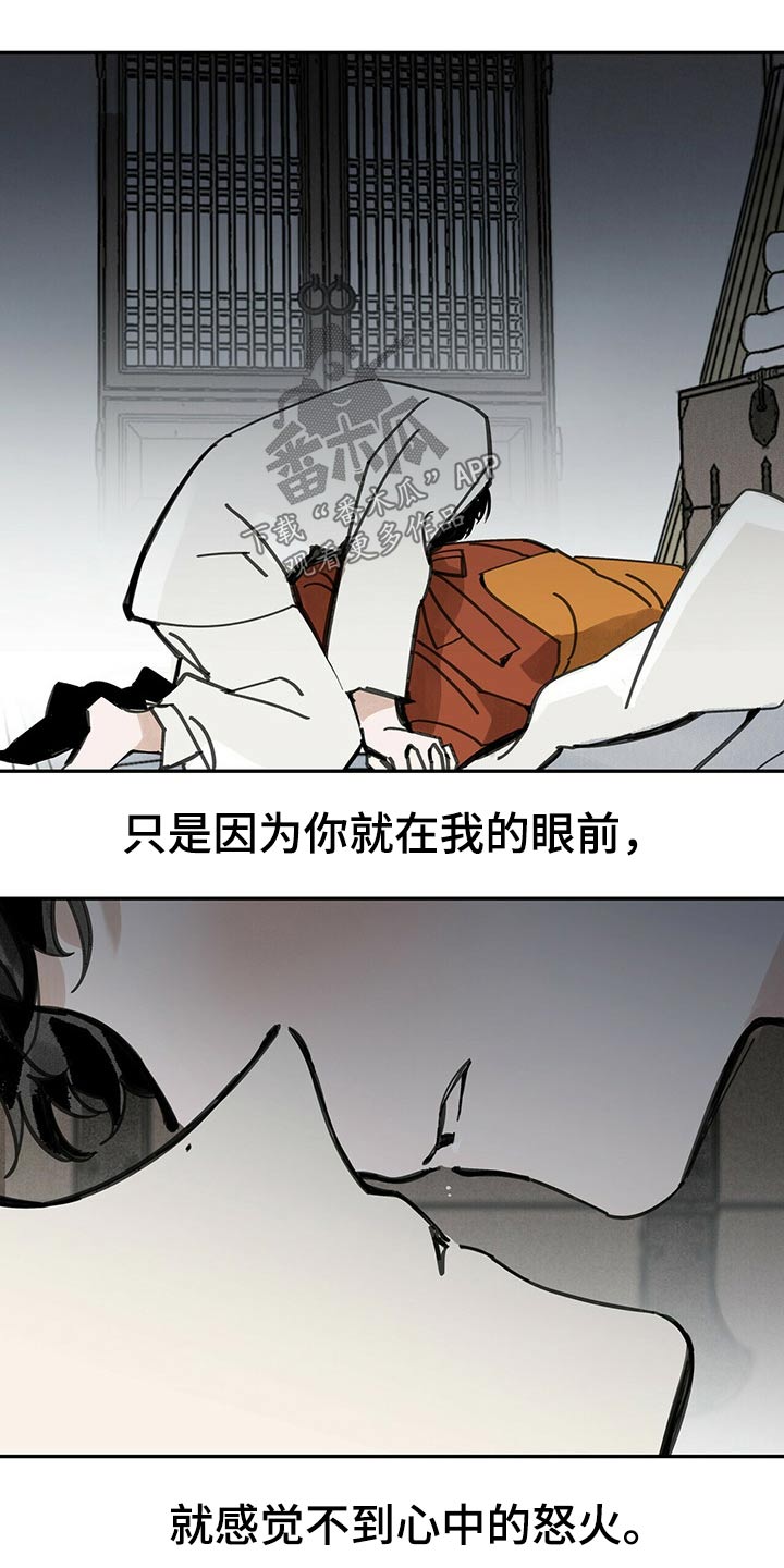 山隐之士 第93话 第17页