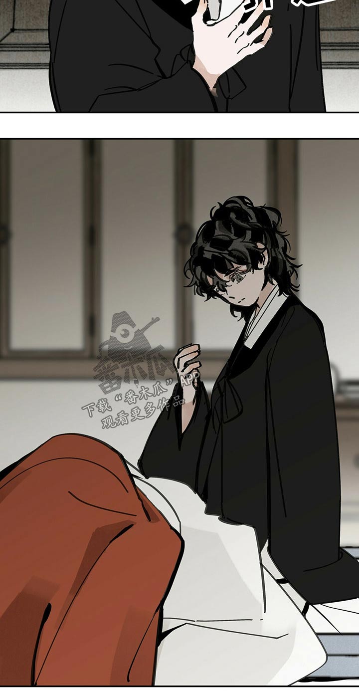 山隐之士 第93话 第23页