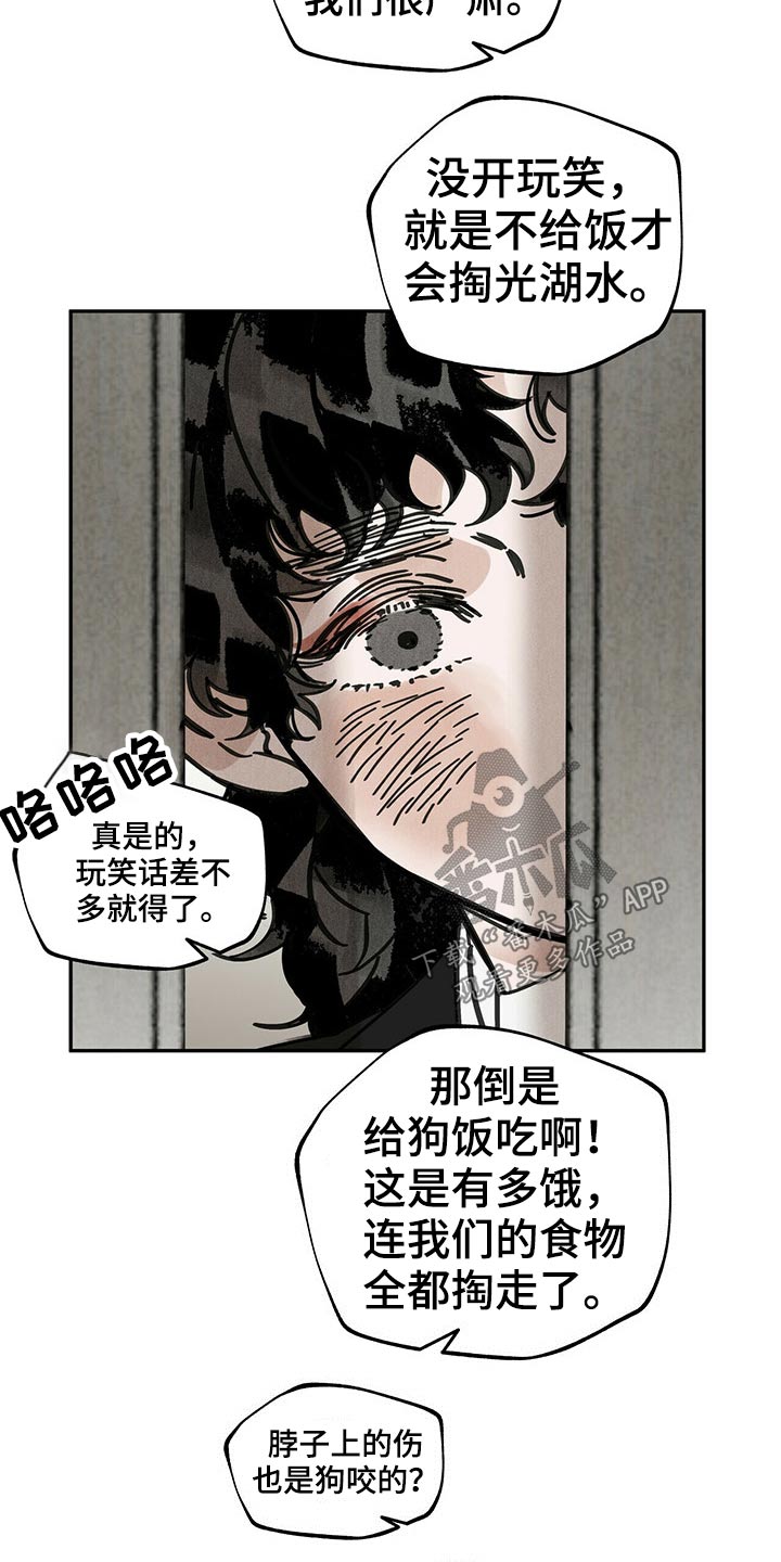 山隐之士 第93话 第28页