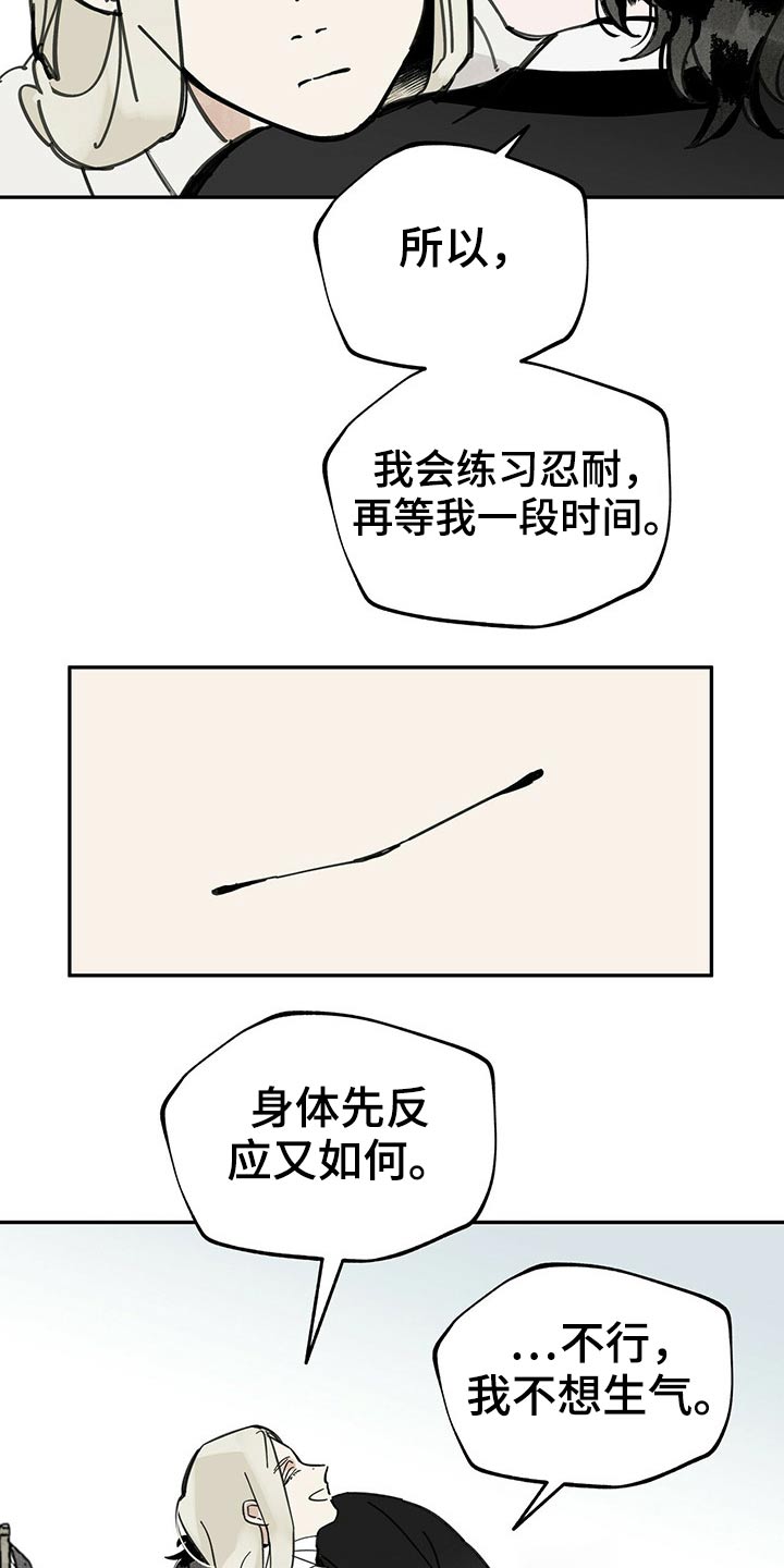 山隐之士 第94话 第20页
