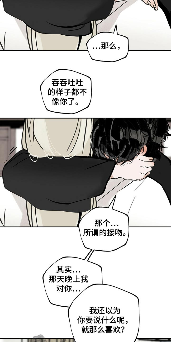山隐之士 第95话 第2页