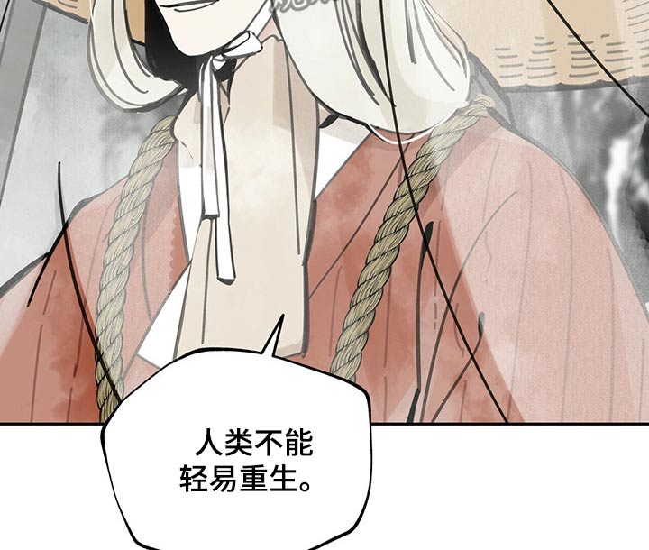 山隐之士 第95话 第22页