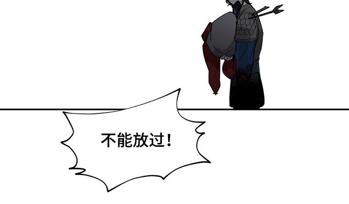 山隐之士 第97话 第27页