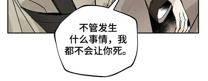 山隐之士 第98话 第13页