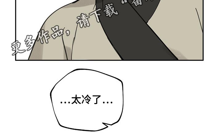 山隐之士 第98话 第25页