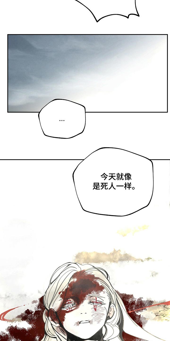 山隐之士 第100话 第15页