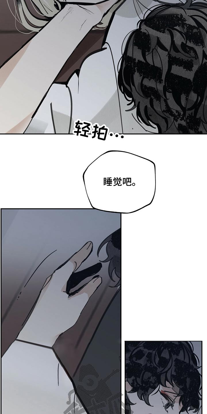 山隐之士 第100话 第26页
