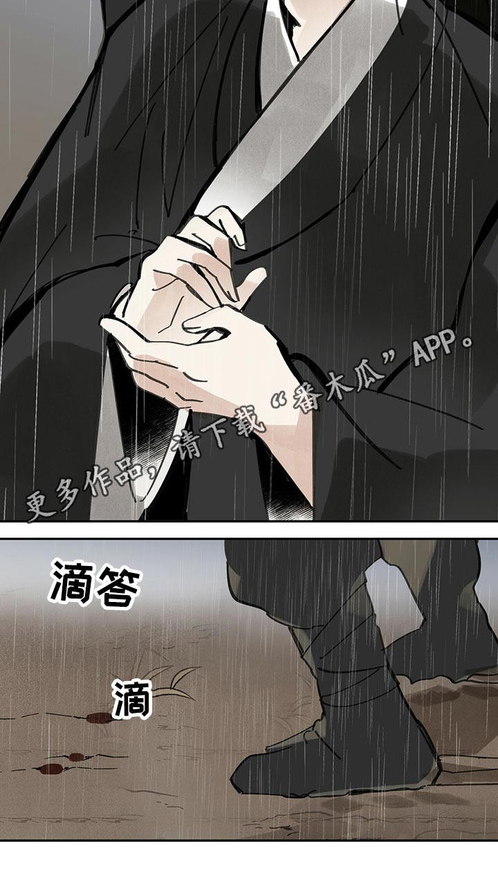 山隐之士 第100话 第39页
