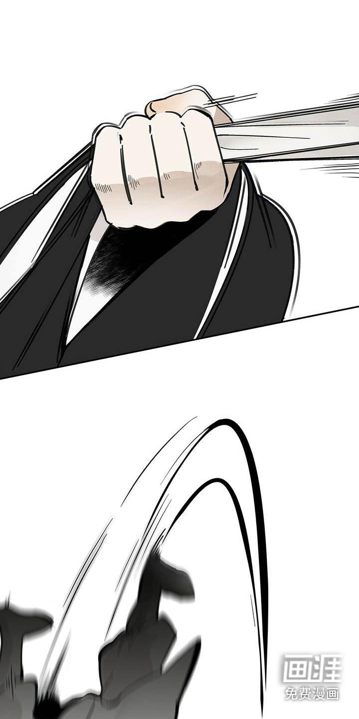 山隐之士 第101话 第17页