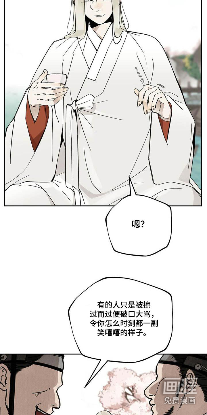 山隐之士 第102话 第27页