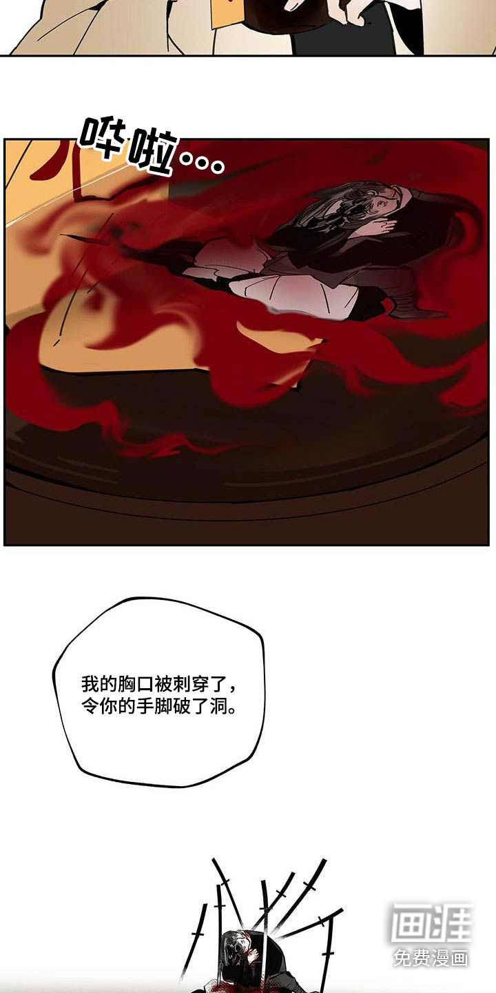 山隐之士 第102话 第34页