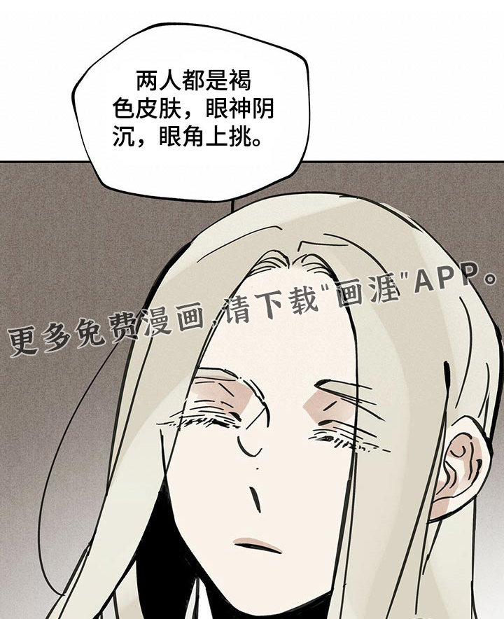 山隐之士 第104话 第1页